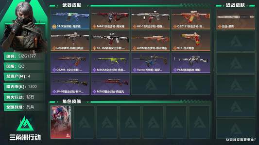 三角洲行动总资产4M 1干员外观 钻石