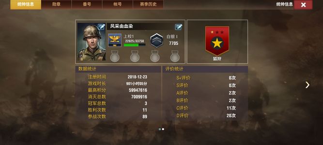 二战风云2【上校1白银1战绩】官服神歼神炮六攻城皮库存两万多