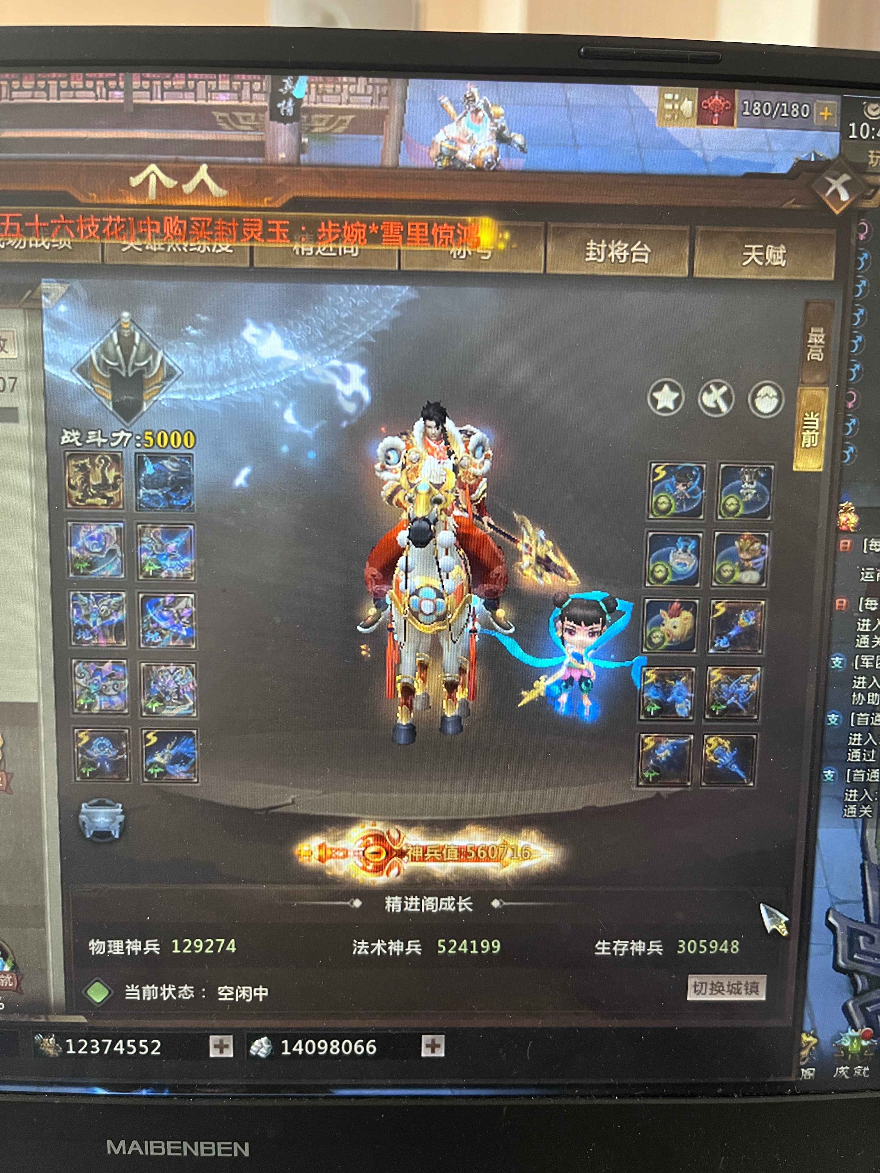 梦三国2（端游）【25级 】成品法师号便宜出