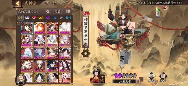 阴阳师【60级】两万八勾玉八天愿礼平将门雪御前