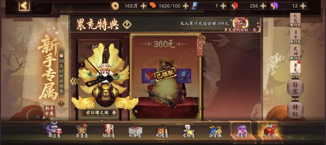阴阳师【26级】满技能雪御前，因天照瑶音