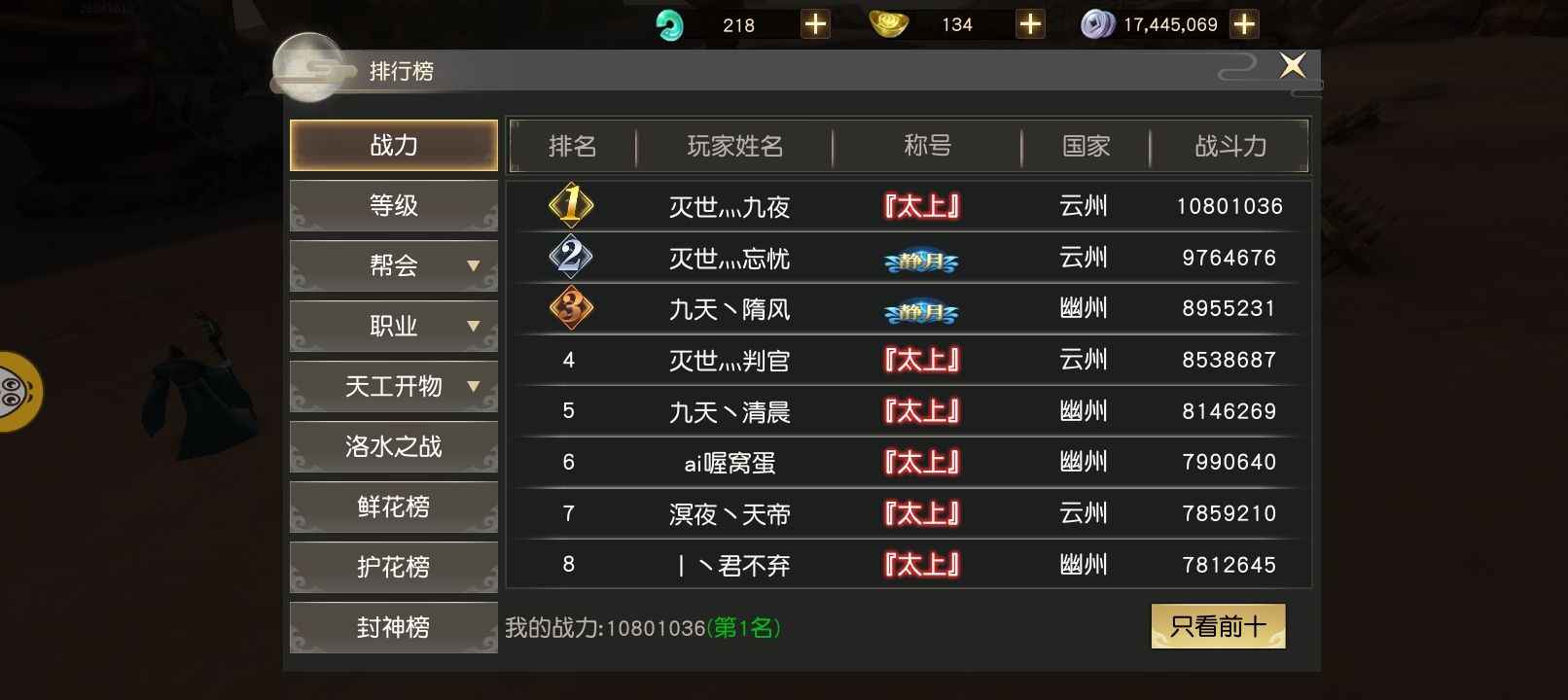 远征手游【127级】刚合区，人多