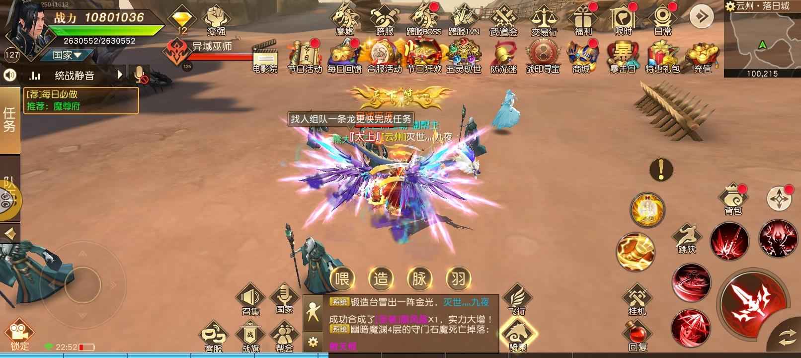 远征手游【127级】刚合区，人多
