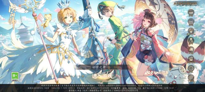 阴阳师【60级】天照大蛇来看看