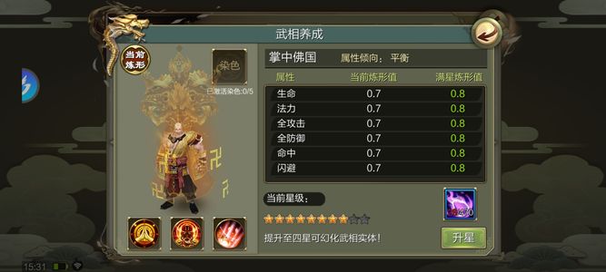 天龙八部3D【121级丐帮】1150副本丐帮，35万高暴伤