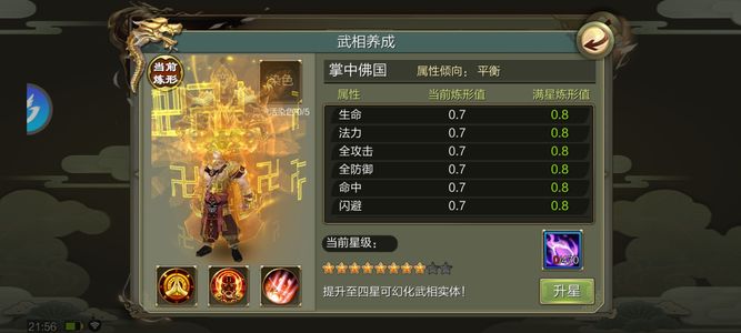 天龙八部3D【122级丐帮】1150副本丐帮