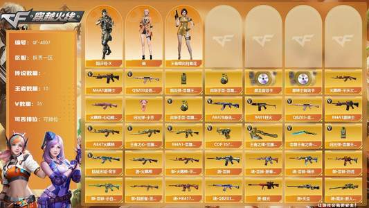 穿越火线（CF）【QF-4007】
QF-4