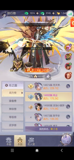 九梦仙域【894级】80多天新区