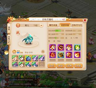 梦幻西游（手游）8红鬼子便宜出了