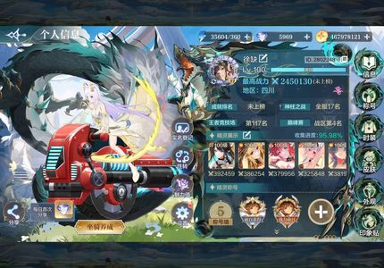 奥奇传说手游【245,0000战力,52皮肤】7800准龙号，8圣15性