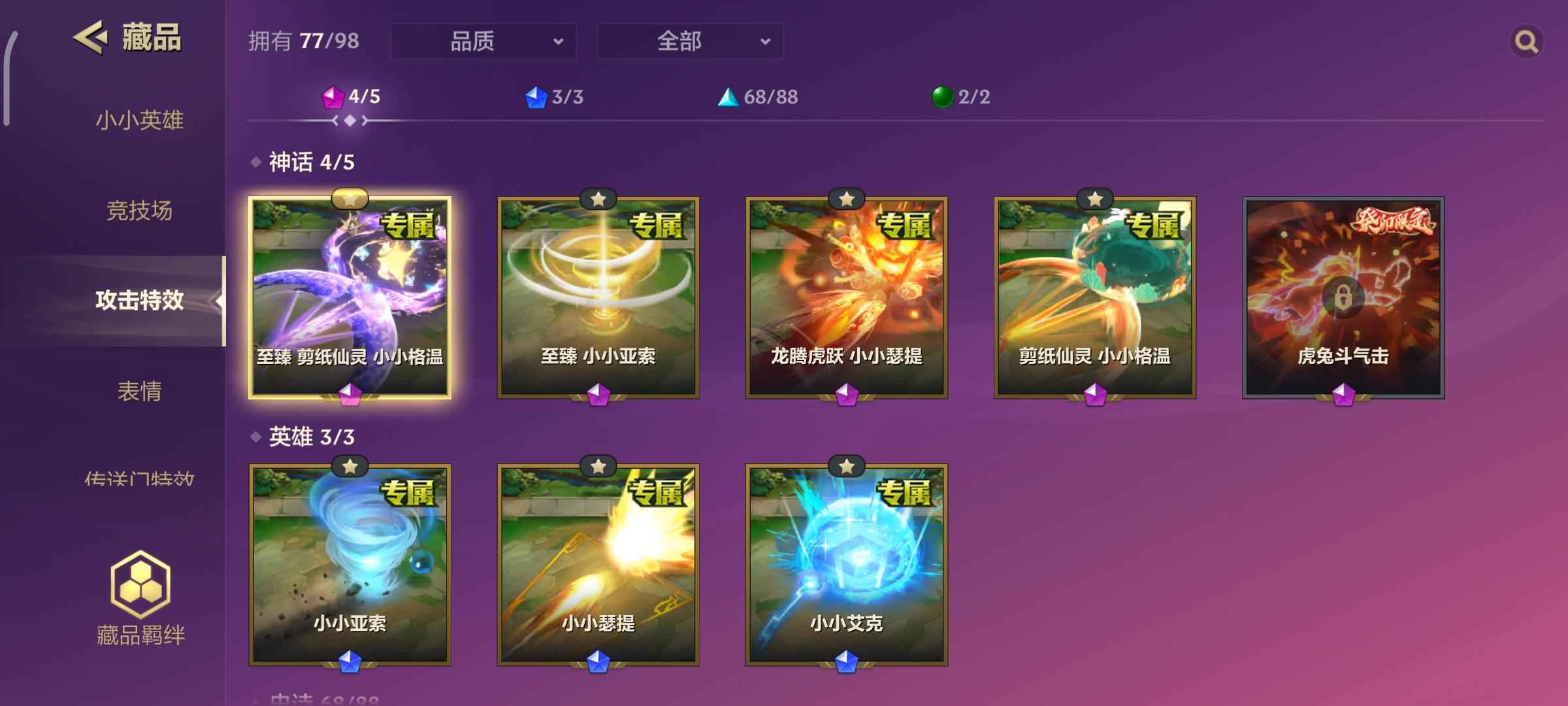 金铲铲之战（云顶之弈）【115级】只出售游戏扫码登录