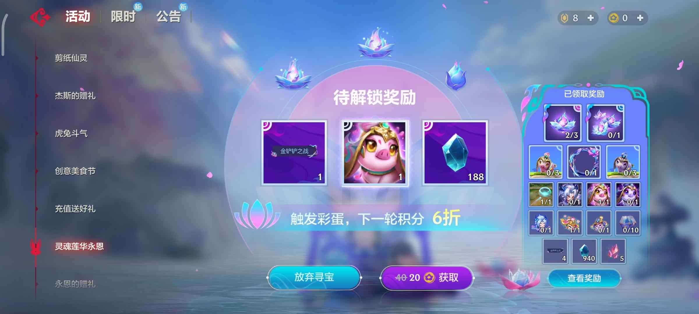 金铲铲之战（云顶之弈）【115级】只出售游戏扫码登录