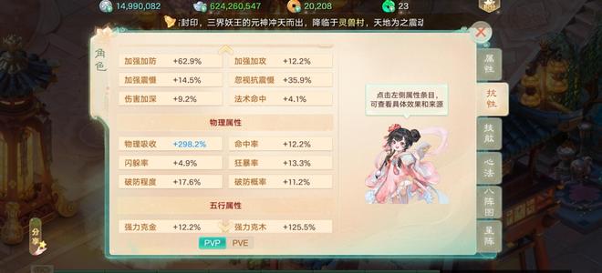大话西游【道具服3转】双神兽十一隐身刑天满抽魔退游扔