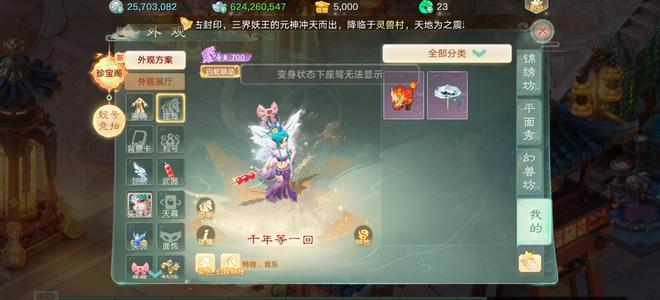 大话西游【道具服3转】双神兽满抽女魔退游甩卖