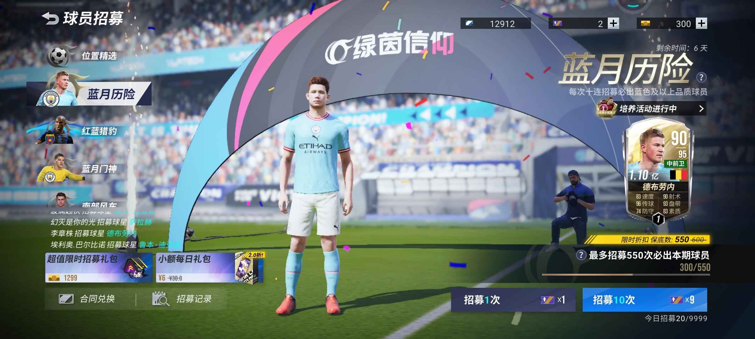 绿茵信仰【75级】退了，可以议价