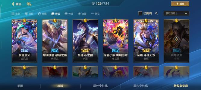 英雄联盟手游（lol手游）【112级】不玩了，有几套好皮肤可以小刀