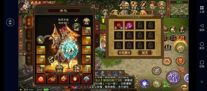 传奇世界手游【109级法师】因工作原因没时间玩低价处理！！