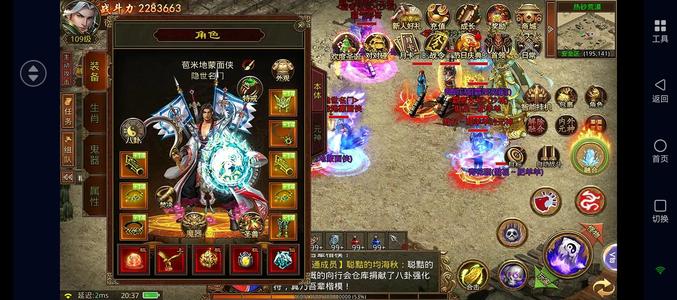 传奇世界手游【109级道士】没时间玩了，低价处理！！！