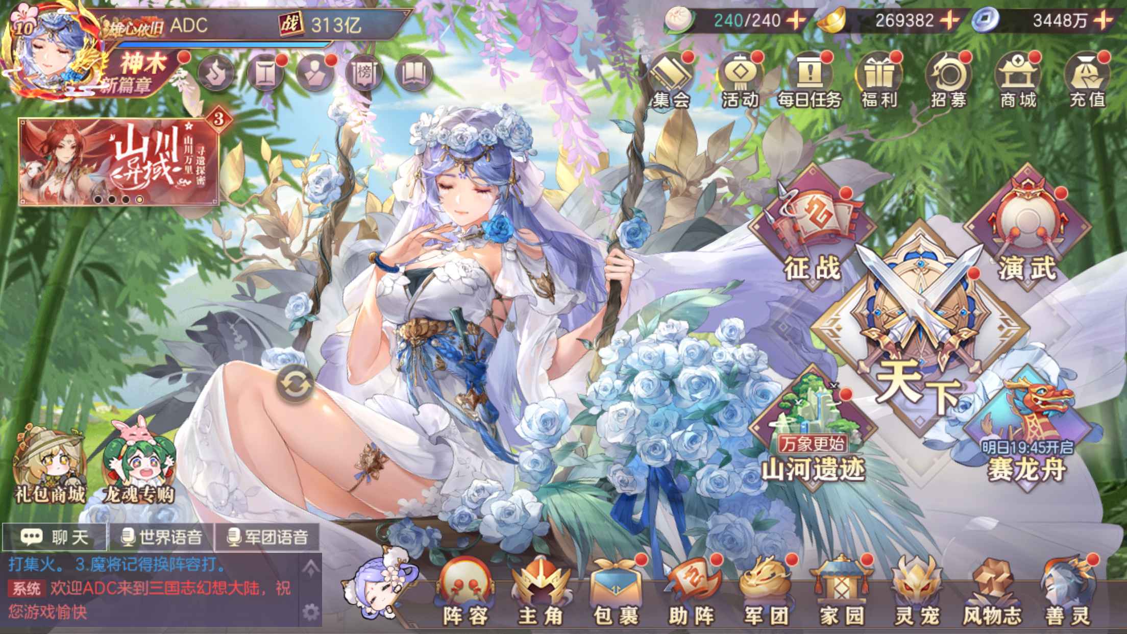 三国志幻想大陆【苹果版】【100级99神将】榜2战力315亿，皮肤基本满