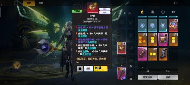 火炬之光：无限活绑666塔罗/236叠界