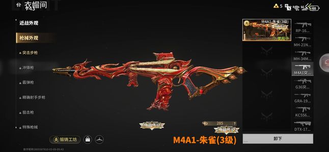 萤火突击雷鸣m4,多时装,两百亿身价