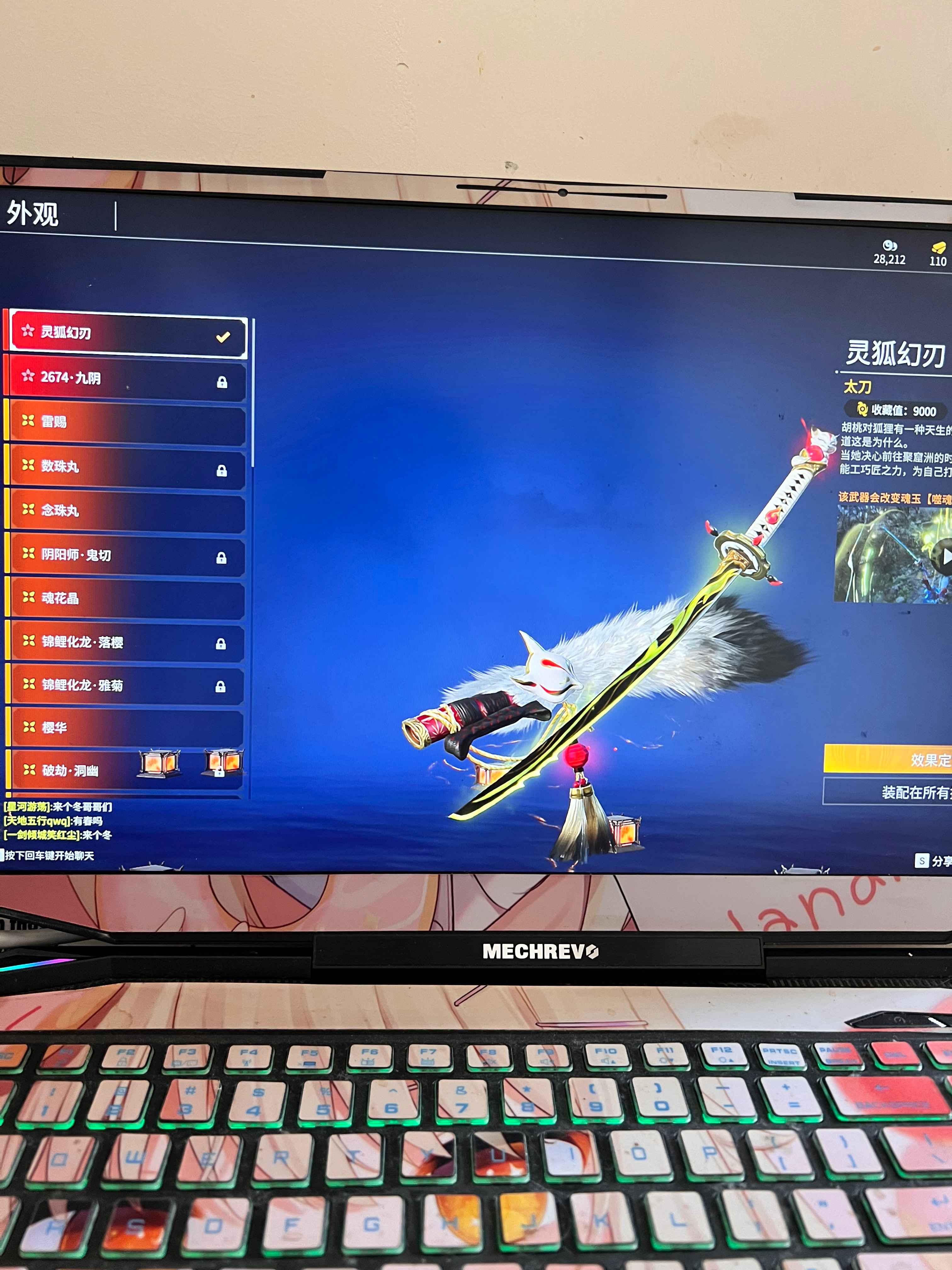 永劫无间（PC）10红 金差不多300
