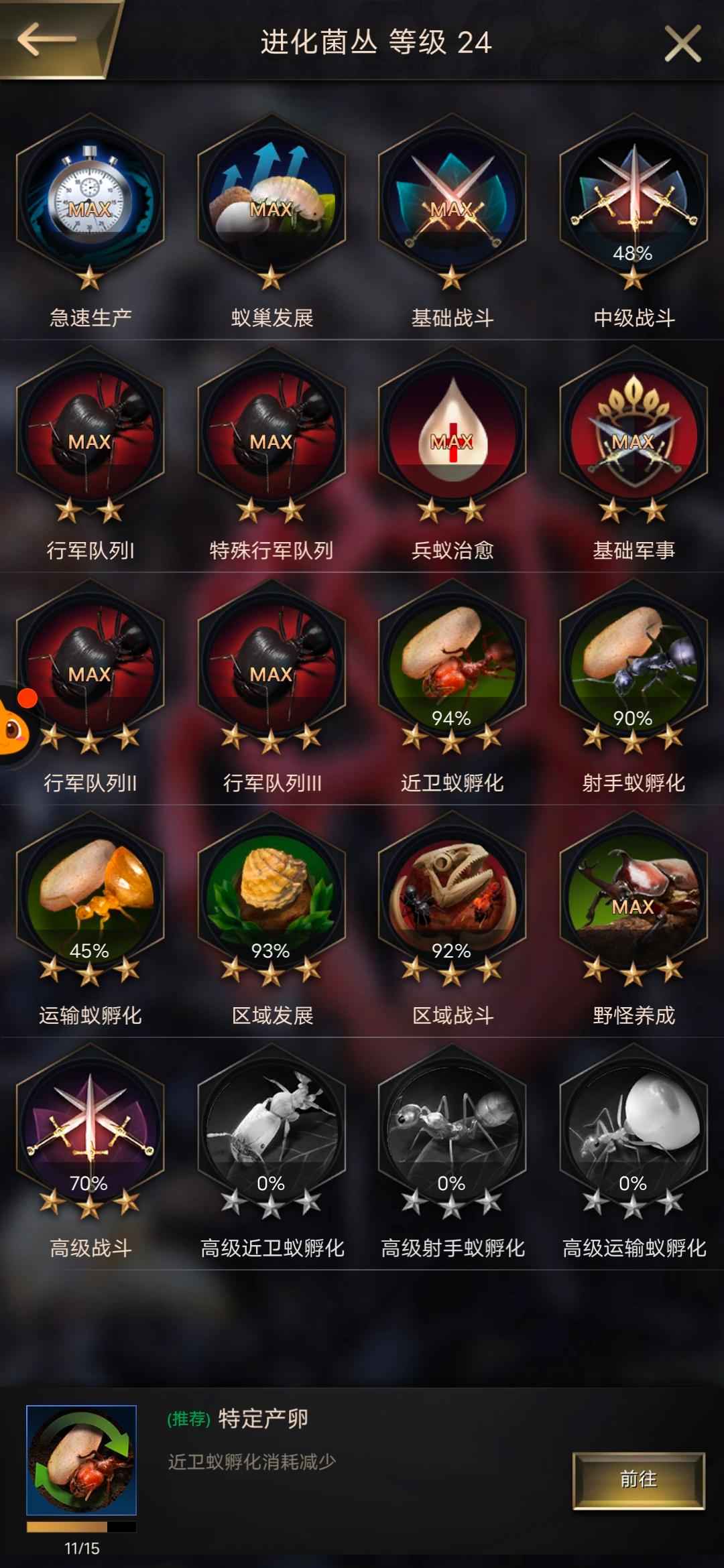 小小蚁国【25级】基础好，运气好，人品好的优质号