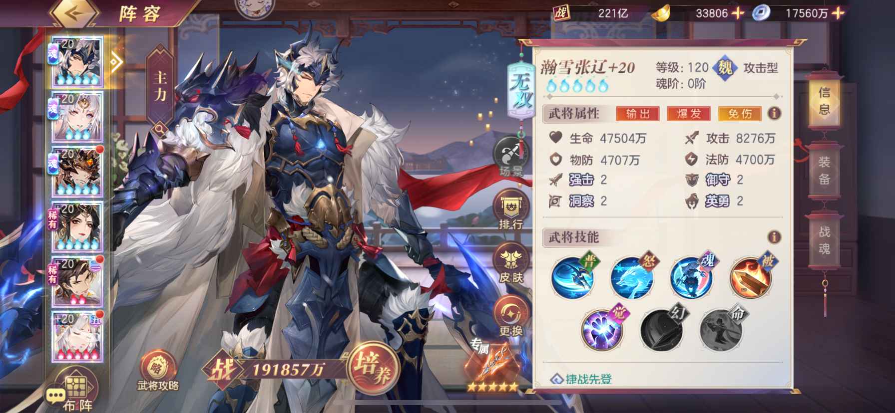 三国志幻想大陆【苹果版】【120级65神将】220亿细节号，龙魂全满
