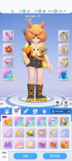 仙境传说：重生自玩彩装法师