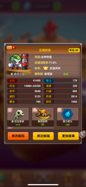 乱斗堂3【80级】乱斗堂3，不是安卓