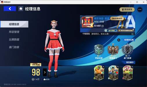 绿茵信仰老版本超高身价心血号