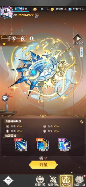 斗罗大陆：武魂觉醒【162级】很值的号，资源很多。