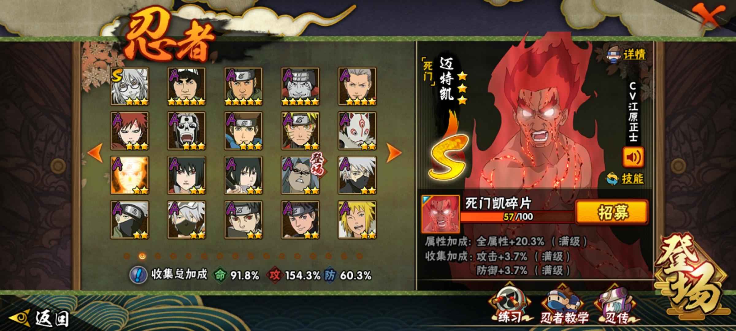 火影忍者【145级】火影v13多忍法帖点券a带王者