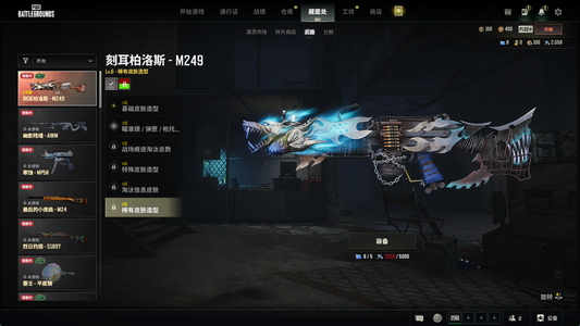 绝地求生（PUBG）准6级大菠萝m249