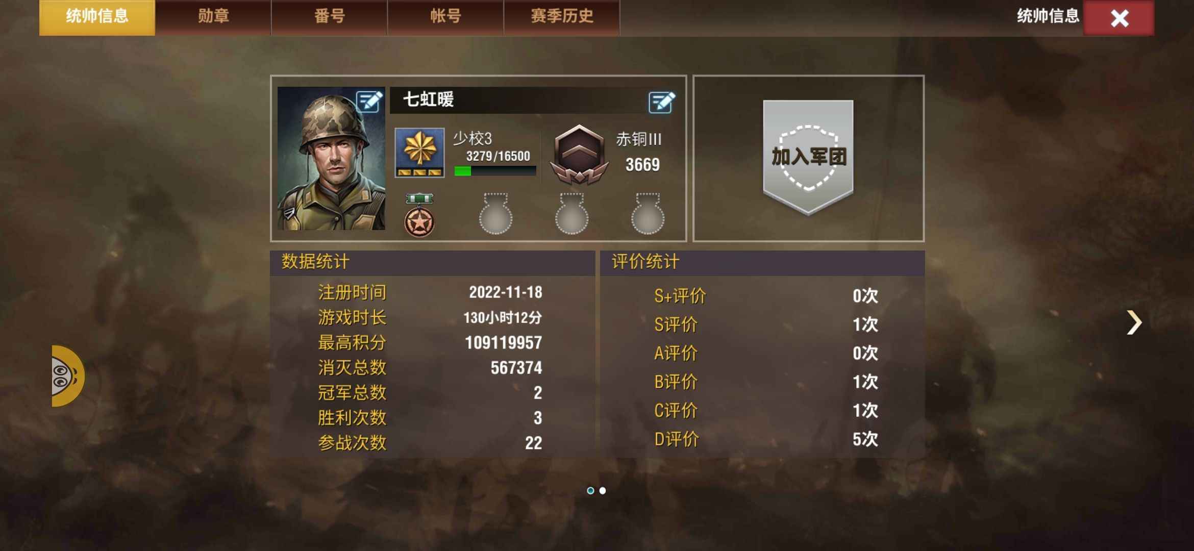 二战风云2【999级】2橙炮2la7换绑容易