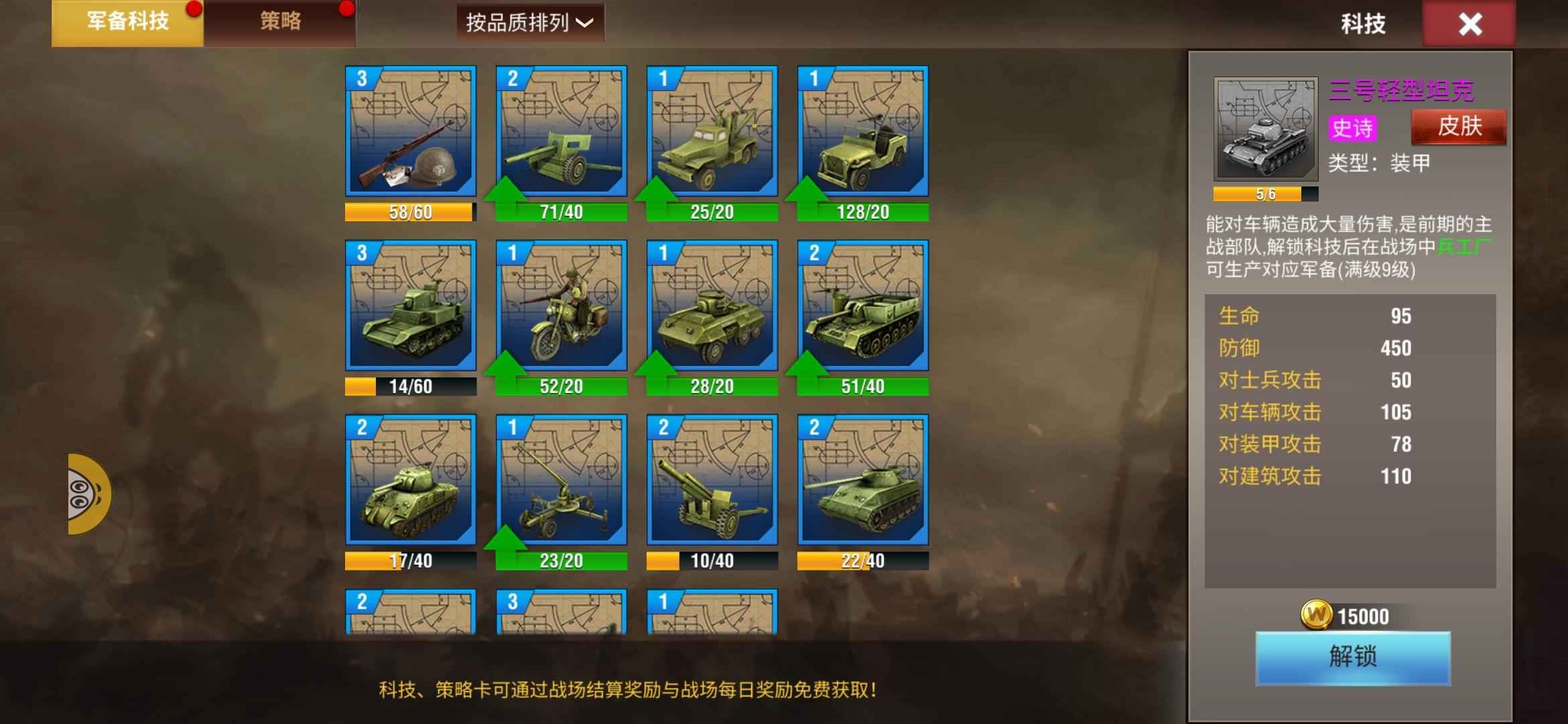 二战风云2【999级】2橙炮2la7换绑容易