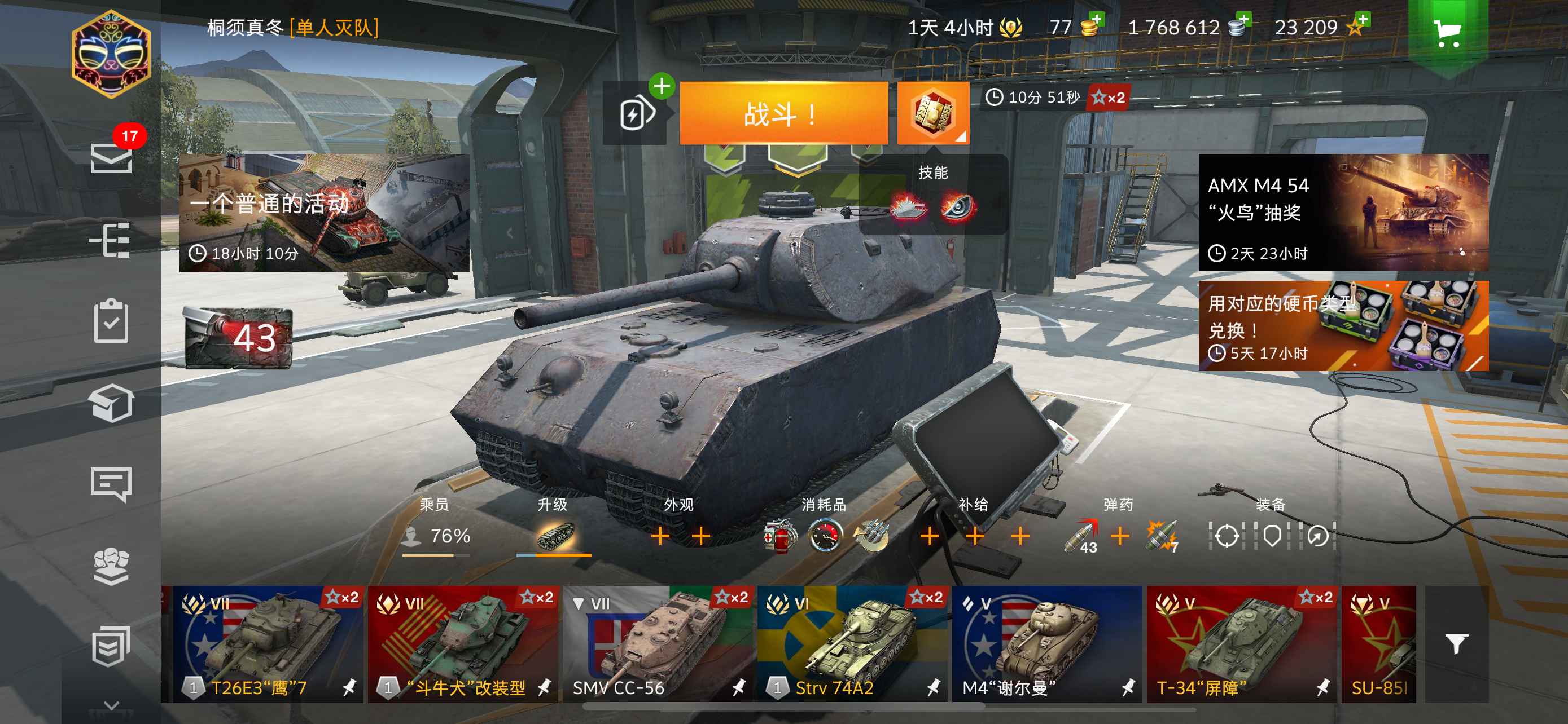 坦克世界闪击战【苹果版】【1级】一堆金币车看图吧
