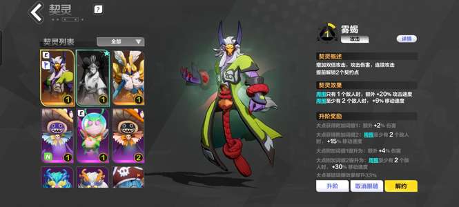火炬之光：无限活绑白鸟！