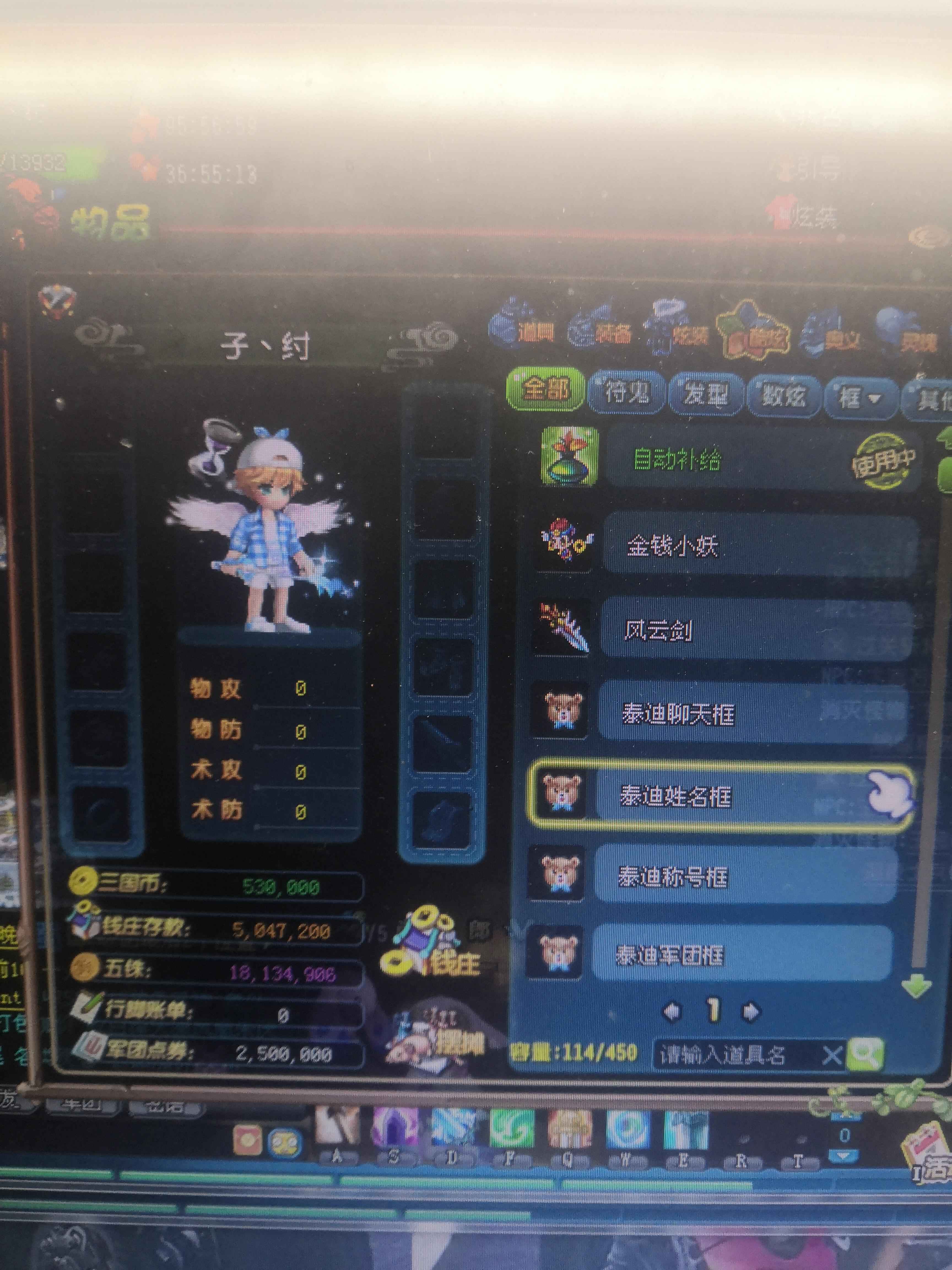 QQ三国【110级剑士】日常副本剑士