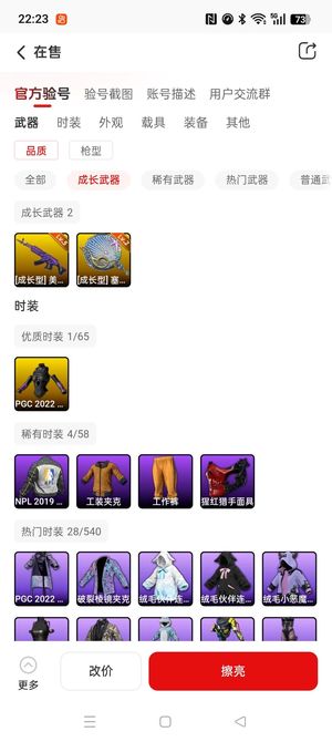 绝地求生（PUBG）有白异色美杜莎