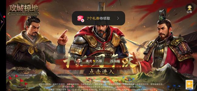 攻城掠地【320级】洗强壮了，欢迎新大佬