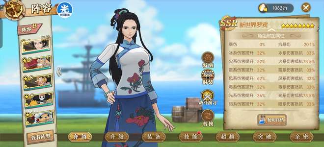航海王：燃烧意志准7套共振，草帽基本全皮肤！