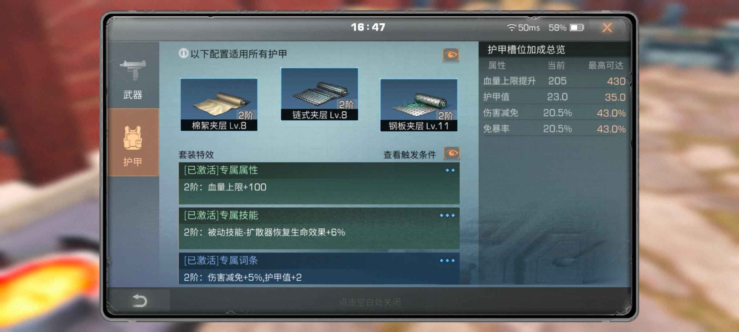 明日之后【61级】共创服t0等级t1战斗