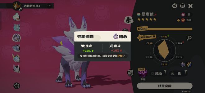 洛克王国：世界洛克王国世界