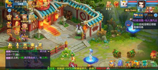 幻唐志：逍遥外传马到成功59级神兽号