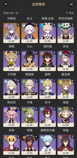 原神（外服）【60级】满命仆人千织娜薇娅闲云