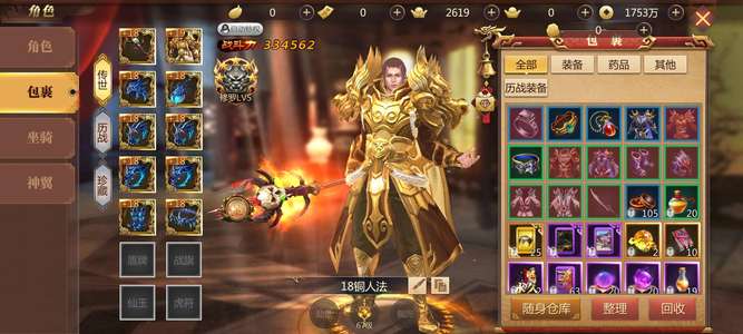 传奇世界3D
处理装备18套。。。给钱就出