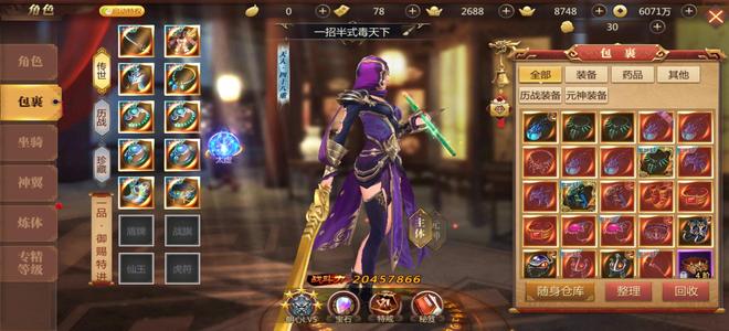 传奇世界3D出微信互通136区元宝，