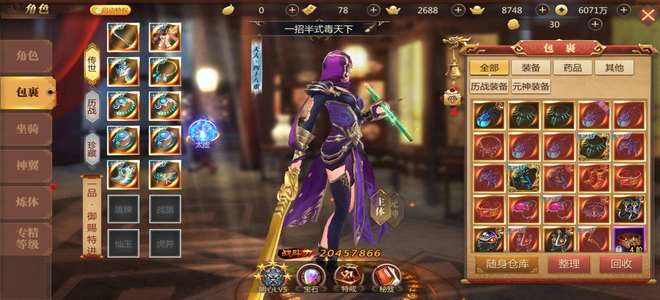传奇世界3D出微信互通136区元宝，