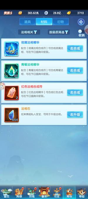 道友请留步不想玩了，tap下载的